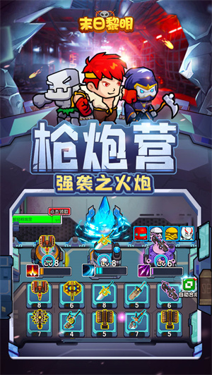 末日黎明 v1.0.4 安卓中文版(3)