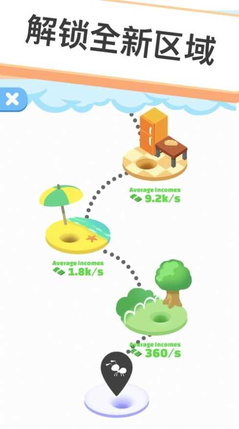 小蚁帝国最新版4