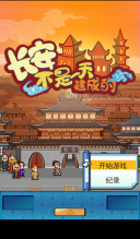 长安不是一天建成的debug版(4)