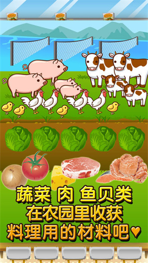 日式家庭餐厅达人 v1.0