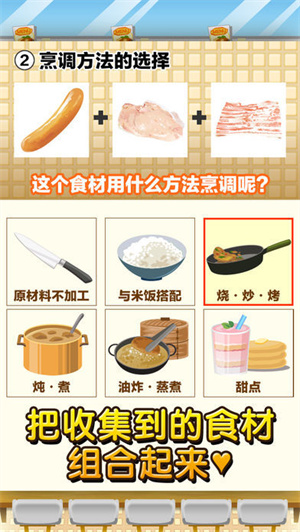 日式家庭餐厅达人 v1.0
