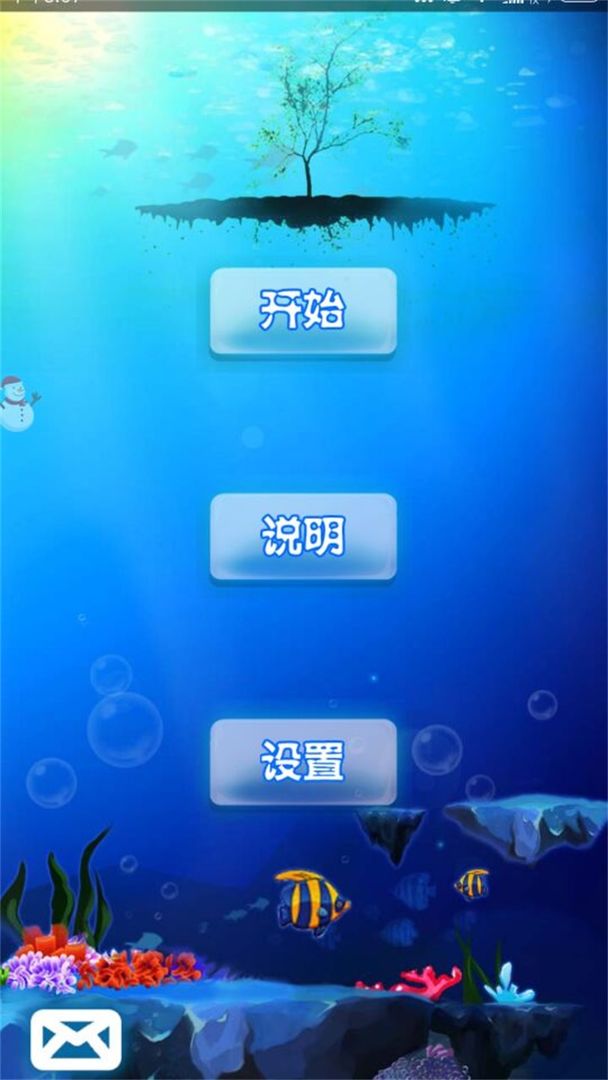 十滴水安卓版图3