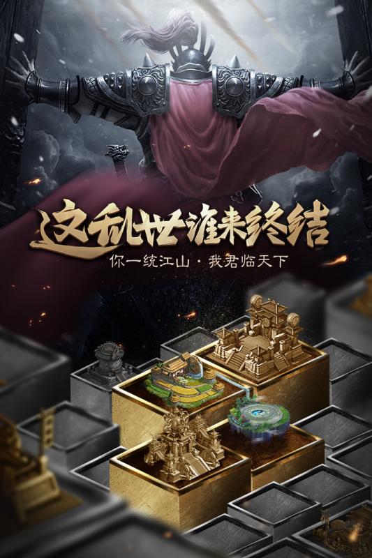 英雄三国志免费版