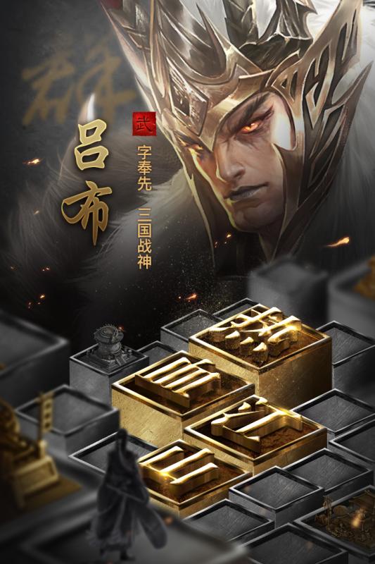 英雄三国志免费版