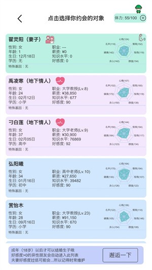 模拟人生路 v1.2 图1