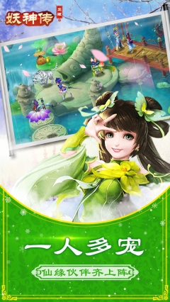 妖神传单机版(2)
