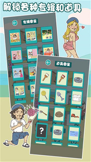 打工是不可能的手机版图2