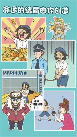 打工是不可能的手机版图4