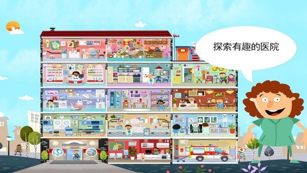 小小医生模拟救援最新版图2