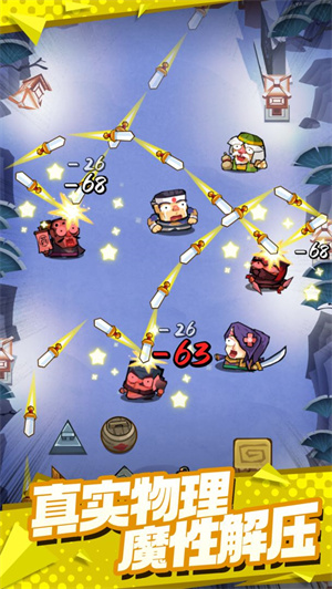 弹一弹来了 v1.0 图3