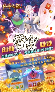 仙神之怒免费版(5)