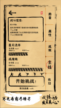 我练功发自真心游戏 v1.0.0 