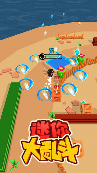 迷你大乱斗 v0.01 最新版截图1