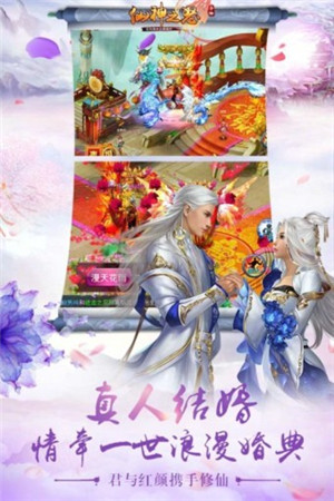 仙神之怒安卓版(2)