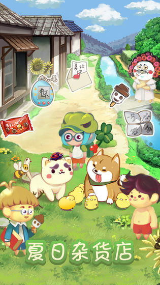 夏日杂货店游戏 v1.0.5 安卓版图4