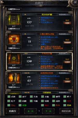 暗黑之地 v1.0.9 安卓版(1)
