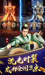 长安十二时辰 v1.0 内购免费版截图1