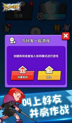 忍术对决 v2.1 手机版截图2