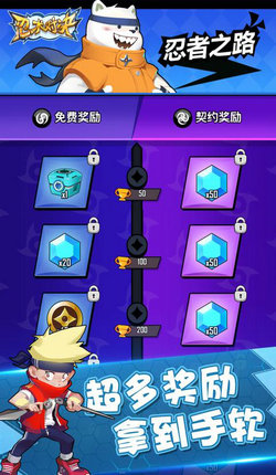 忍术对决 v2.1 手机版截图3