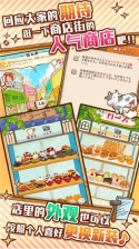 洋果子店ROSE2免费版(1)