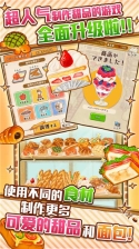 洋果子店ROSE2免费版(2)