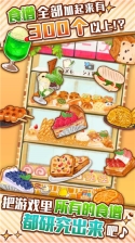 洋果子店ROSE2免费版(3)