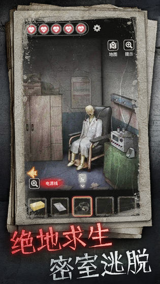 十三号病院安卓版图3