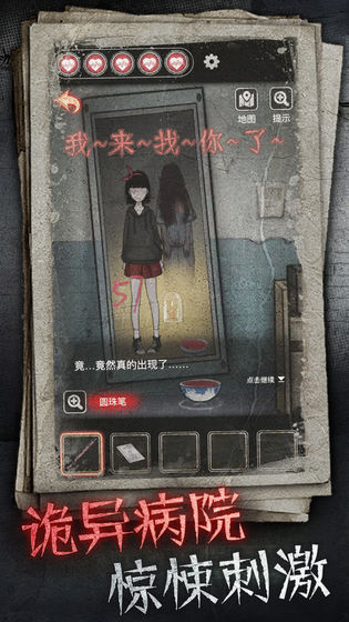 十三号病院安卓版图4