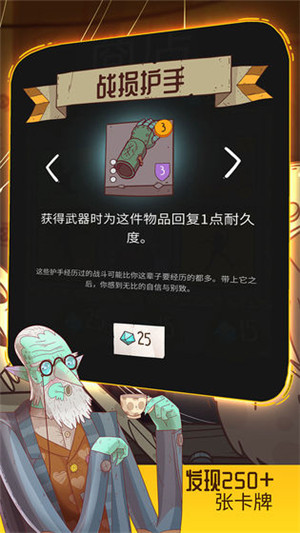 星陨传说流浪者的故事安卓 v1.0.13 手机版图2