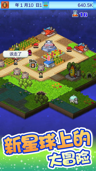 宇宙探险物语 v3.0