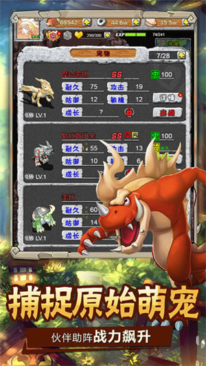 顽石英雄游戏 v1.0.1 免费版图2