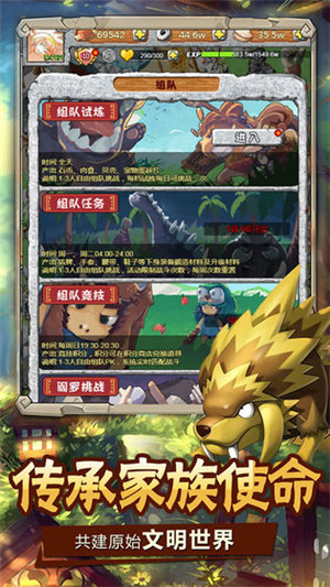 顽石英雄游戏 v1.0.1 免费版图5