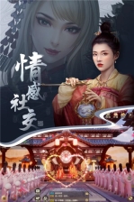 长安十二时辰游戏 v1.0 截图3
