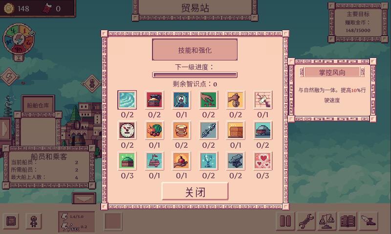 大航空时代免费版(1)