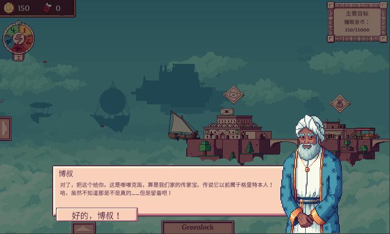 大航空时代免费版(2)