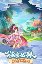 仙灵修真 v1.0 安卓版截图4