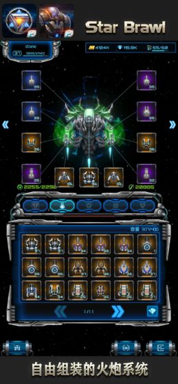 星际逆战2免费版(5)