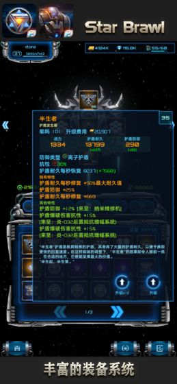 星际逆战2免费版(6)