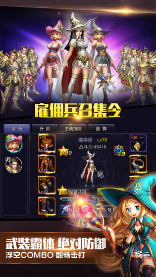 英雄之剑最新版(4)