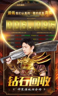 传奇盛世2变态版(2)