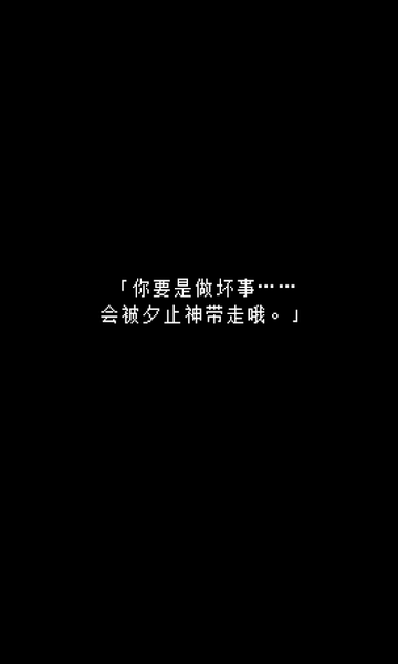 无尽晚霞不见君中文版(2)