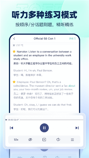 新东方托福Pro 最新版
