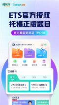 新东方托福Pro 最新版