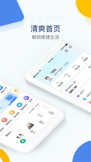 电E宝 v3.7.27 安卓版