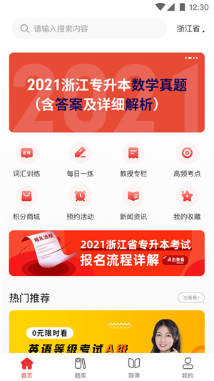 西培教育会员 v1.2.1 安卓版