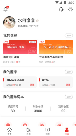 西培教育会员 v1.2.1 安卓版