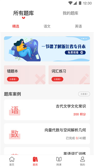西培教育会员 v1.2.1 安卓版