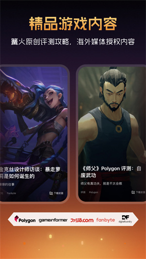 篝火营地安装 v2.11.15 安卓版