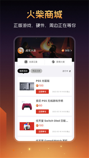 篝火营地安装 v2.11.15 安卓版