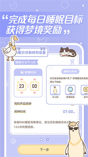 梦境旅店最新 v1.5.7 安卓版